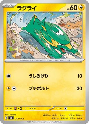 Image of Electrike (242/742) - Start Deck 100 Battle Collection