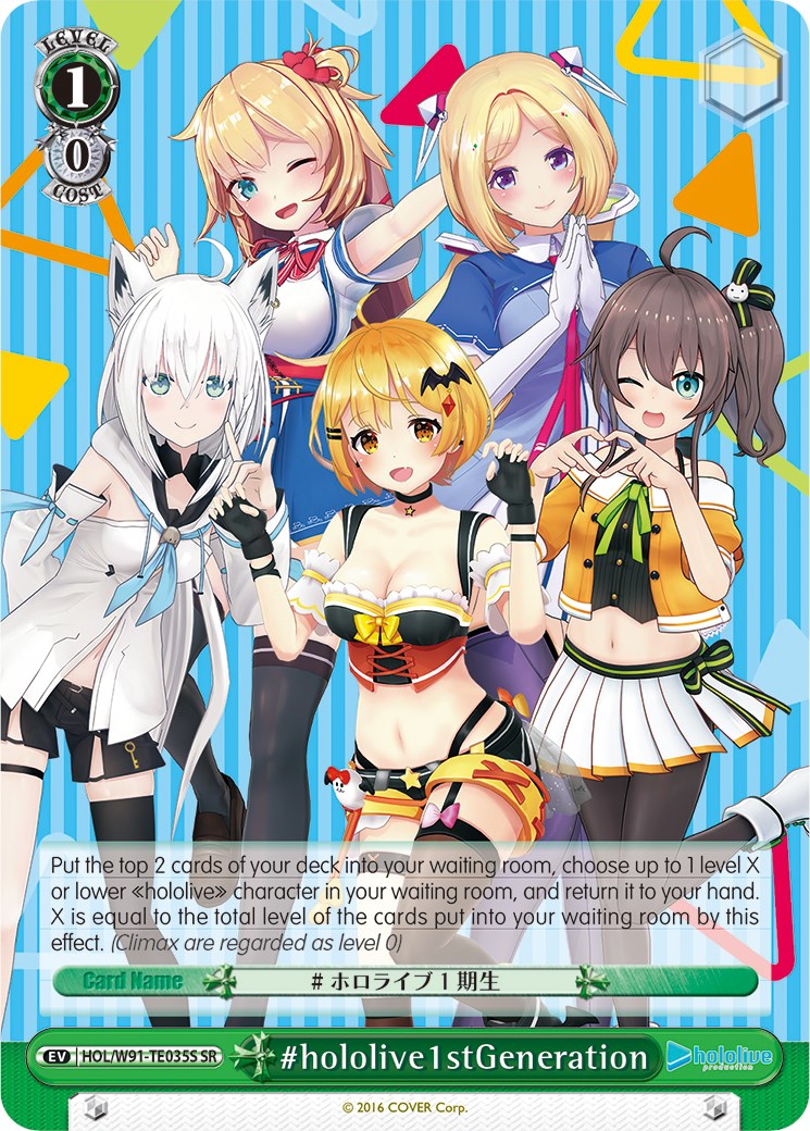 Image of #hololive1stGeneration (HOL/W91-TE035S SR) [hololive production]