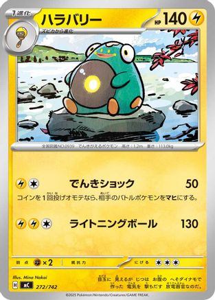 Image of Bellibolt (272/742) - Start Deck 100 Battle Collection