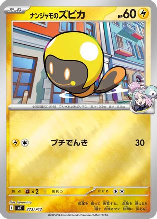Image of Iono's Tadbulb (Mirror Holo) (273/742) - Start Deck 100 Battle Collection Holofoil