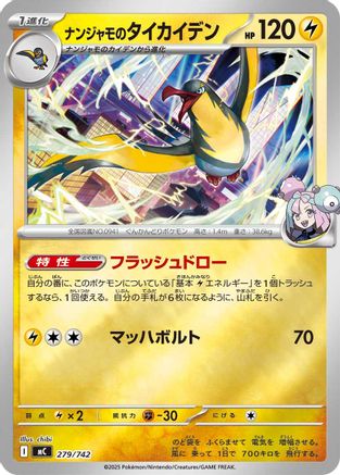 Image of Iono's Kilowattrel (Mirror Holo) (279/742) - Start Deck 100 Battle Collection Holofoil