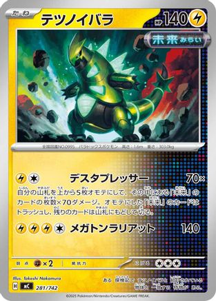Image of Iron Thorns (281/742) - Start Deck 100 Battle Collection