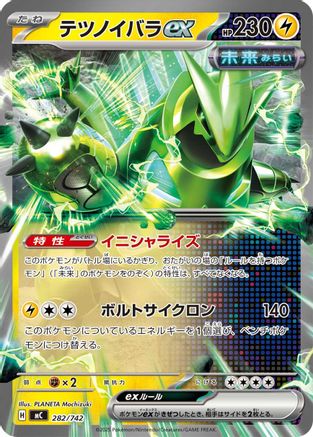 Image of Iron Thorns ex (282/742) - Start Deck 100 Battle Collection