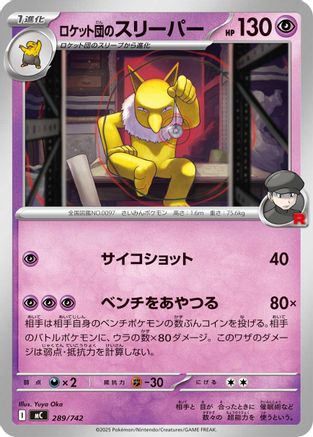 Image of Team Rocket's Hypno (289/742) - Start Deck 100 Battle Collection