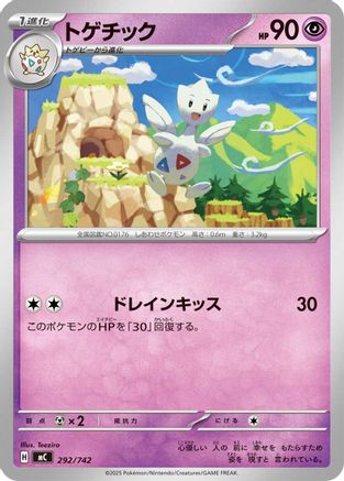 Image of Togetic (292/742) - Start Deck 100 Battle Collection