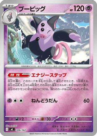 Image of Grumpig (306/742) - Start Deck 100 Battle Collection