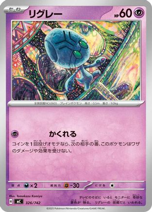 Image of Elgyem (326/742) - Start Deck 100 Battle Collection