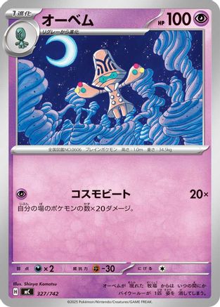 Image of Beheeyem (327/742) - Start Deck 100 Battle Collection