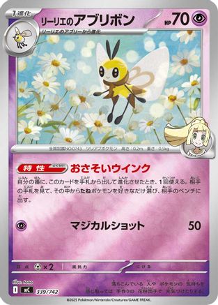 Image of Lillie's Ribombee (Mirror Holo) (339/742) - Start Deck 100 Battle Collection Holofoil