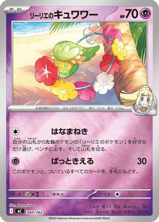 Image of Lillie's Comfey (Mirror Holo) (340/742) - Start Deck 100 Battle Collection Holofoil