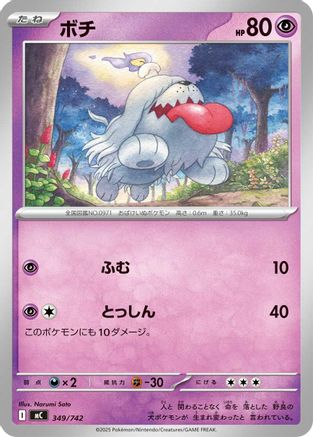 Image of Greavard (349/742) - Start Deck 100 Battle Collection