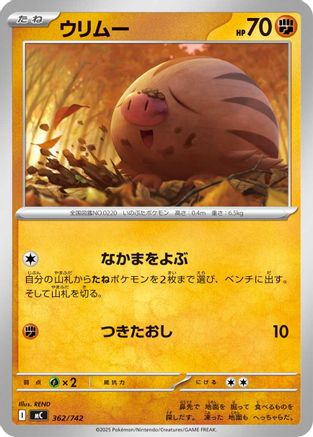 Image of Swinub (362/742) - Start Deck 100 Battle Collection