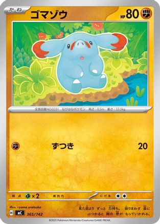 Image of Phanpy (365/742) - Start Deck 100 Battle Collection