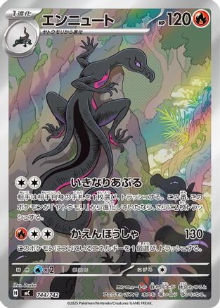 Image of Salazzle -744/742 (744/742) - Start Deck 100 Battle Collection Holofoil
