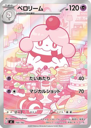 Image of Slurpuff -750/742 (750/742) - Start Deck 100 Battle Collection Holofoil