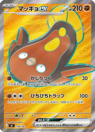 Image of Stunfisk ex -758/742 (758/742) - Start Deck 100 Battle Collection Holofoil