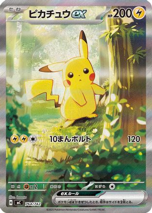 Image of Pikachu ex -764/742 (764/742) - Start Deck 100 Battle Collection Holofoil
