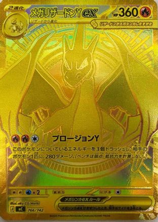 Image of Mega Charizard Y ex -766/742 (766/742) - Start Deck 100 Battle Collection Holofoil