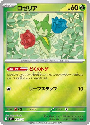 Image of Roselia (Mirror Holo) (030/742) - Start Deck 100 Battle Collection Holofoil