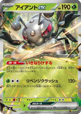 Image of Durant ex (Mirror Holo) (052/742) - Start Deck 100 Battle Collection