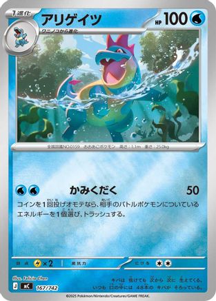 Image of Croconaw - 167/742 (Mirror Holo) (167/742) - Start Deck 100 Battle Collection Holofoil