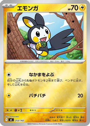 Image of Emolga (Mirror Holo) (253/742) - Start Deck 100 Battle Collection Holofoil