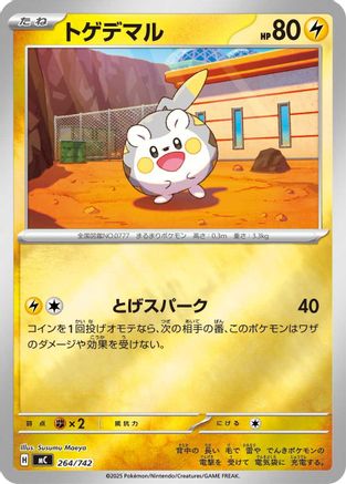Image of Togedemaru (Mirror Holo) (264/742) - Start Deck 100 Battle Collection Holofoil