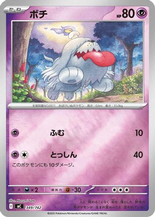 Image of Greavard (Mirror Holo) (349/742) - Start Deck 100 Battle Collection Holofoil