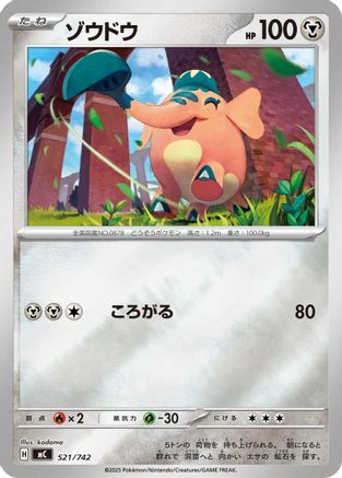 Image of Cufant (Mirror Holo) (521/742) - Start Deck 100 Battle Collection Holofoil