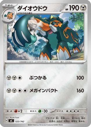 Image of Copperajah (Mirror Holo) (522/742) - Start Deck 100 Battle Collection Holofoil