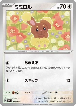 Image of Buneary (593/742) - Start Deck 100 Battle Collection