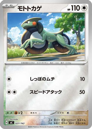 Image of Cyclizar (Mirror Holo) (627/742) - Start Deck 100 Battle Collection Holofoil