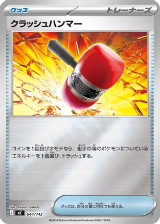 Image of Crushing Hammer (Mirror Holo) (644/742) - Start Deck 100 Battle Collection Holofoil