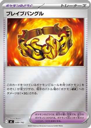 Image of Brave Bangle (Mirror Holo) (689/742) - Start Deck 100 Battle Collection Holofoil