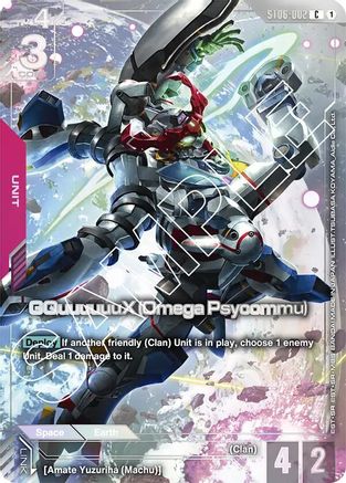 Image of GQuuuuuuX (Omega Psycommu) (Premium Card Collection) (ST06-002) - Gundam Promotional Cards Holofoil