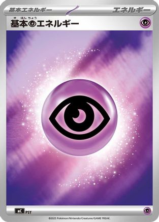 Image of Basic Psychic Energy (Mirror Holo) (WAT) - Start Deck 100 Battle Collection Holofoil