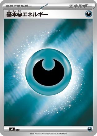 Image of Basic Darkness Energy (Mirror Holo) (WAT) - Start Deck 100 Battle Collection Holofoil