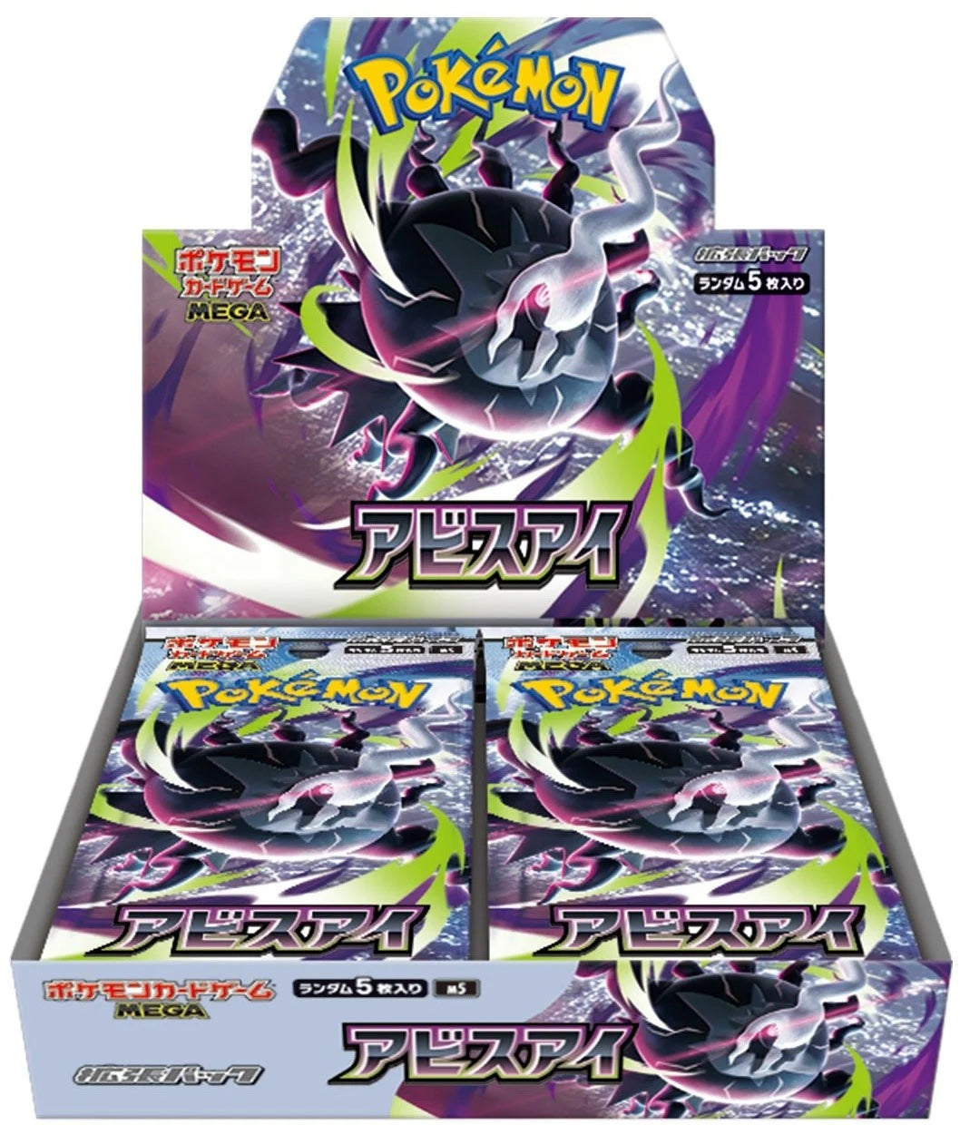 Image of Abyss Eye - (Pitch Black) ME05 Japanese Booster Box