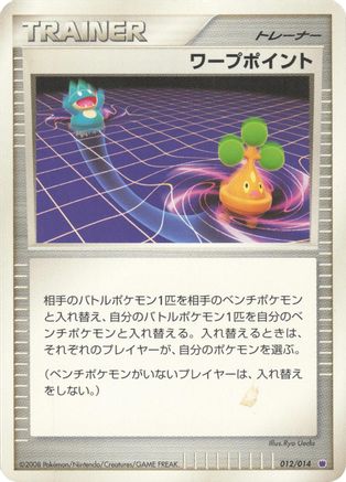 Image of Warp Point  - Giratina vs Dialga Deck Kit Giratina