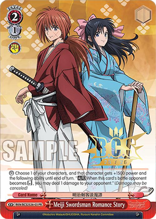 Image of Meiji Swordsman Romance Story [Bushiroad Event Cards]