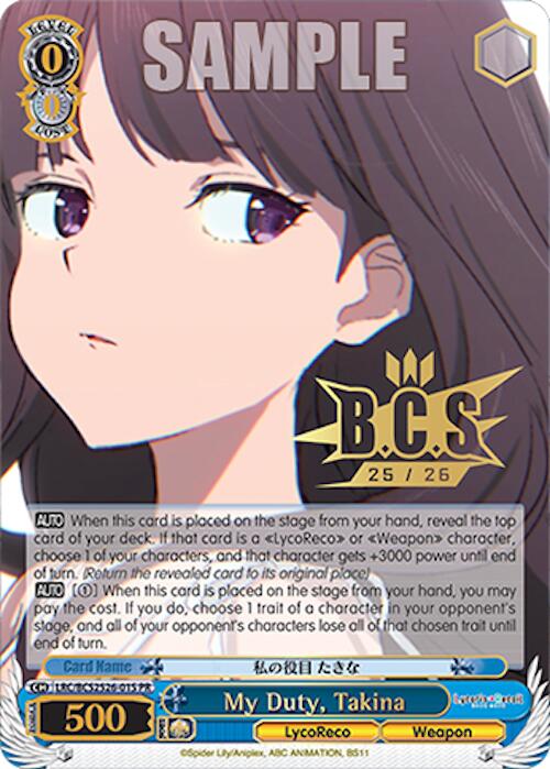 Image of My Duty, Takina (Foil) [Bushiroad Event Cards]