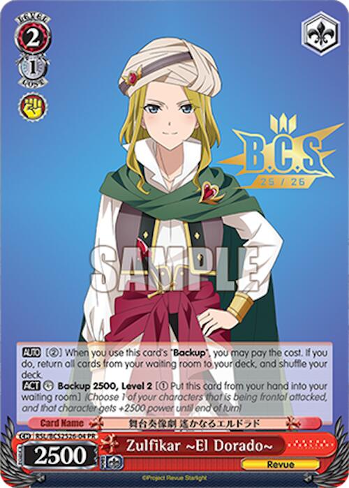 Image of Zulfikar ~El Dorado~ [Bushiroad Event Cards]