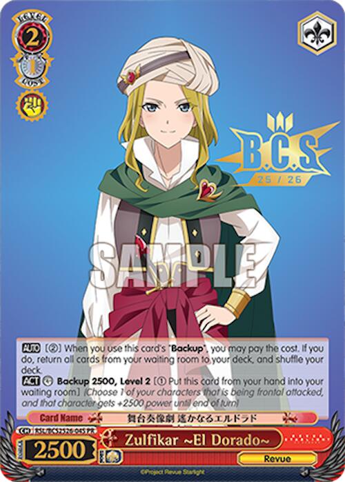 Image of Zulfikar ~El Dorado~ (Foil) [Bushiroad Event Cards]