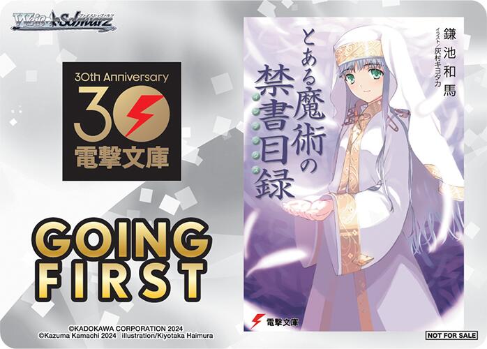 Image of Going First (A Certain Magical Index) [Dengeki Bunko]