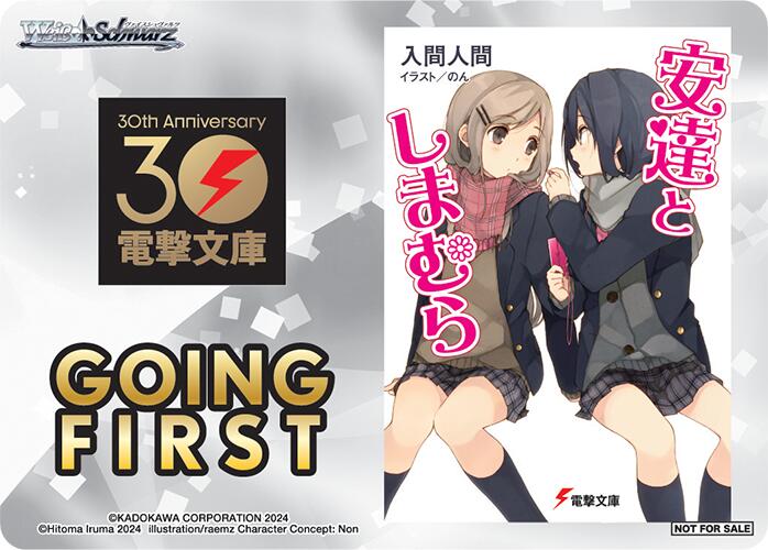 Image of Going First (Adachi and Shimamura) [Dengeki Bunko]