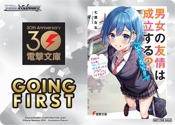 Image of Going First (Can a Boy-Girl Friendship Survive?) [Dengeki Bunko]