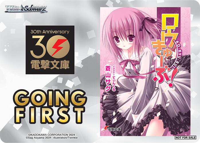 Image of Going First (Ro-Kyu-Bu!) [Dengeki Bunko]
