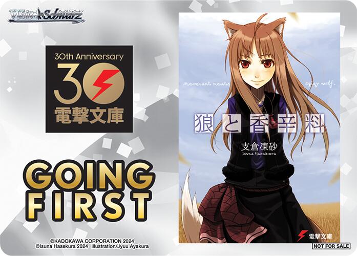 Image of Going First (Spice and Wolf) [Dengeki Bunko]