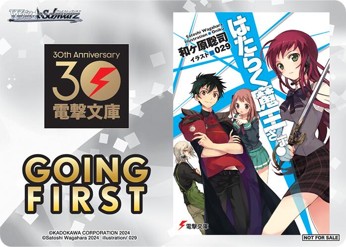 Image of Going First (The Devil is a Part-Timer!) [Dengeki Bunko]