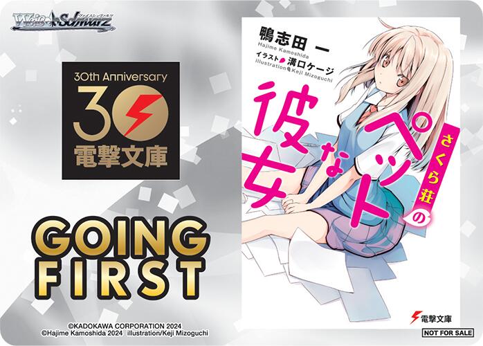 Image of Going First (The Pet Girl of Sakurasou) [Dengeki Bunko]